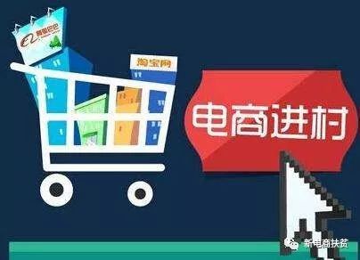 農(nóng)村電商頂層設(shè)計(jì)亟待破解的六大核心問(wèn)題