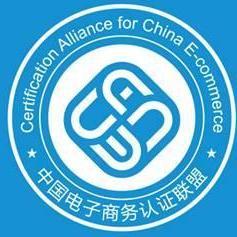 電子商務(wù)認(rèn)證 賦能數(shù)字時(shí)代商業(yè)新生態(tài)